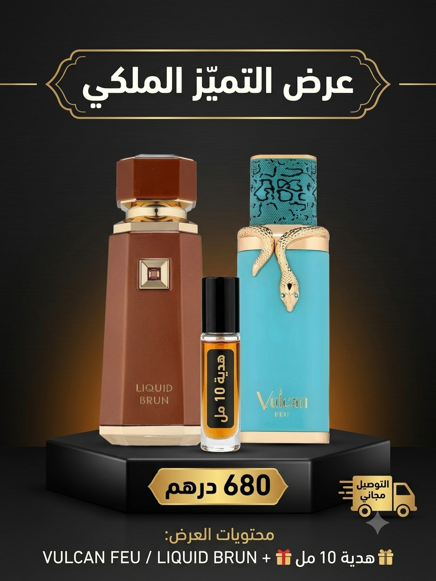 عرض الصيف 3